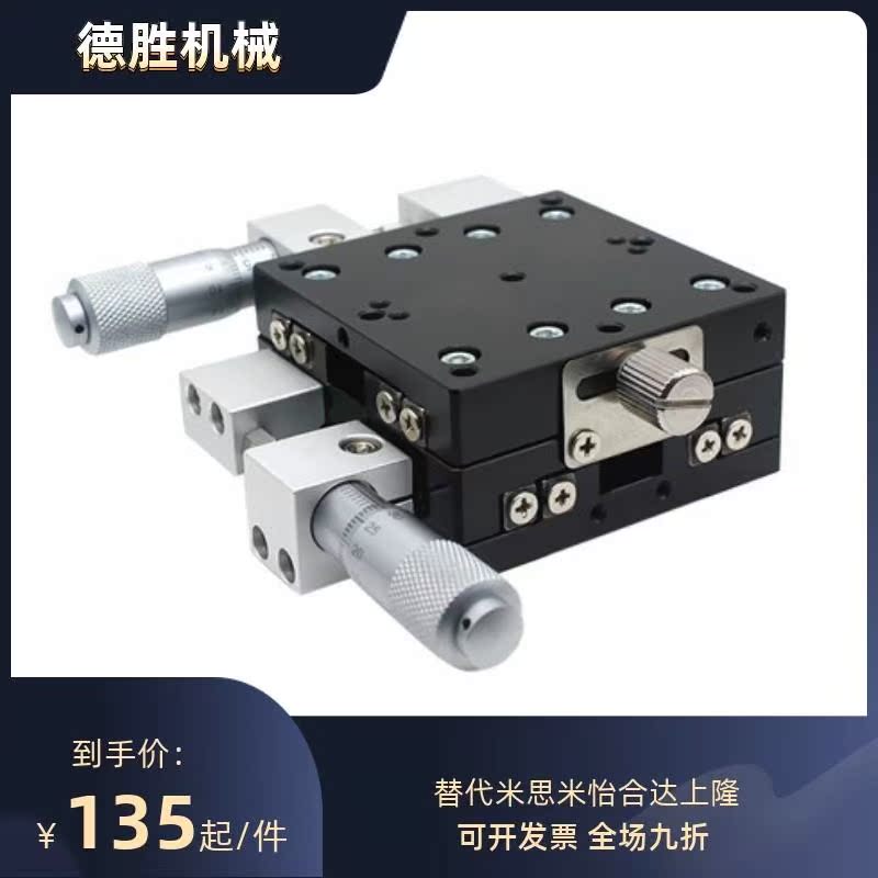 工厂直销:EJB21-25/EJB21-40/EJB21-60/EJB21-80怡合达位移台