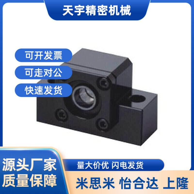 方形丝杠支座组件固定侧支撑侧LEB21 LEB23 LEB31-10-12-15-20-25