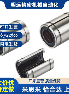 C-KCM4直线轴承导向轴3/5/6/8/LM10/12/13/16/20/30/35/40-N50