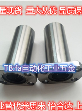 直线轴承米思米LHFC/LHFCW6/8/10/12/13/16/20/25/30 LBFC LBFCN