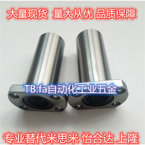 直线轴承米思米LHFC/LHFCW6/8/10/12/13/16/20/25/30 LBFC LBFCN