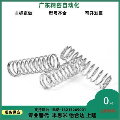 VUF怡合达YVUR YVUL YVUM YVUF-D6/8/10/12/15/20/25/L30压缩弹簧