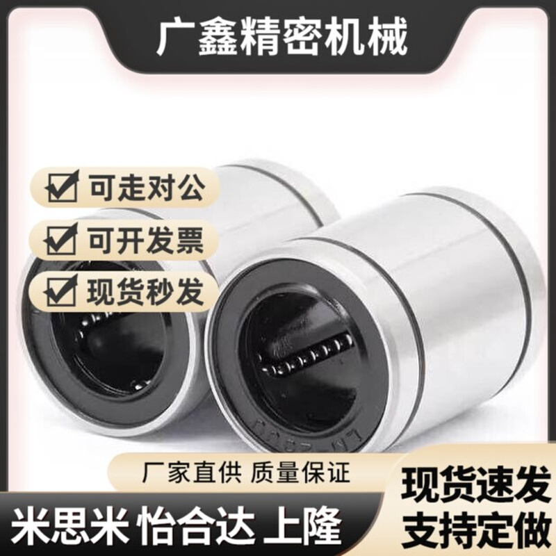 J-LMC01/02-d3-d4-d5-d6-d8-d10-d12d13--d16-d20 直线轴承单衬型