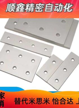 铝型材配件 2060 2040 6060 8080 9090 6孔8孔一字板铝制连接板