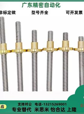 高品质梯形丝杆MTWK MTWBK RMTWK MTSWK12 14 16 18 20 22 25