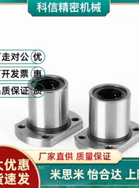 LHFC6/C-LHFCM13 16 LHFCF20 25直线40轴承30/8/10/12/35/4SLHFC5