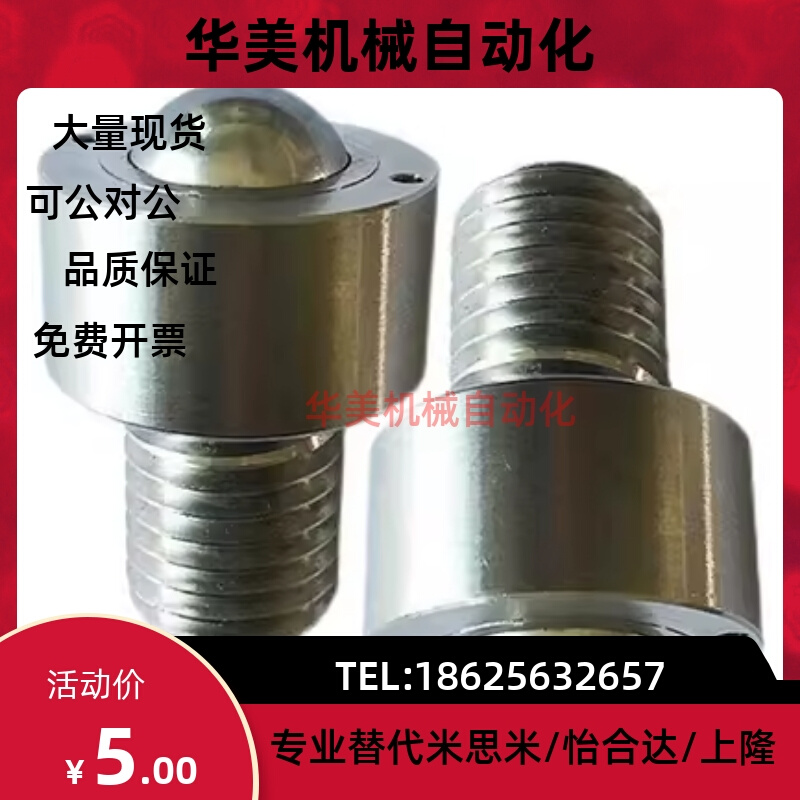 17/51/31/41万向球QDE01-12 QDC16-8/31-6-9-19A-25/40/50/60滚轮