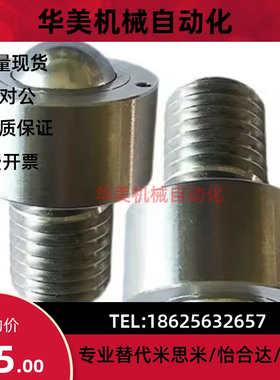 17/51/31/41万向球QDE01-12 QDC16-8/31-6-9-19A-25/40/50/60滚轮