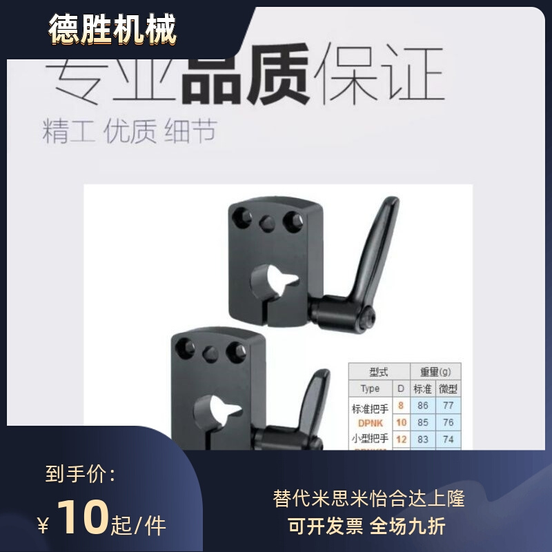 DPNK10 14米S米标准夹板 标准把手型 DPNKM8 10 12 15 16 20 14