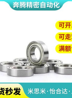 BAY深沟球轴承6200 6201 6202 6203 6204 6205 ZZ-E-J怡合达尺寸