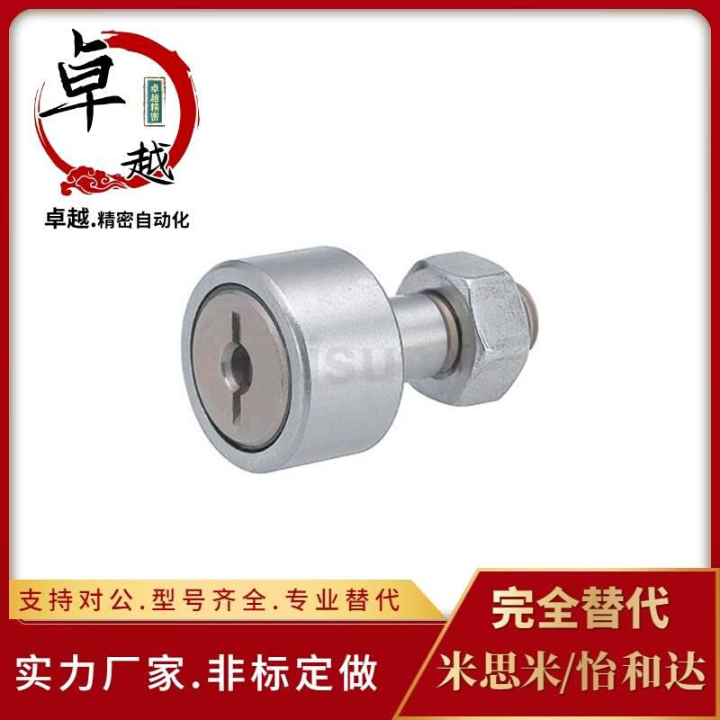 凸轮轴承随动器CFFR CFFRS CFFRC5-13 6-16 8-19 10-22 10-26