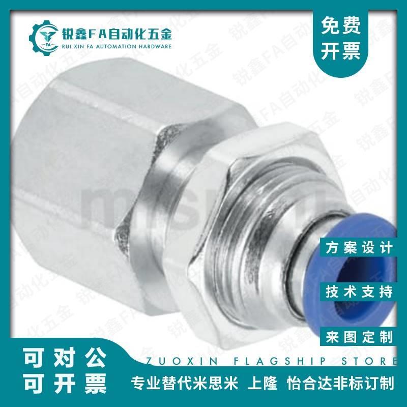 气管快速接头隔板内螺纹直接头MSCNF-D4/D6/D8/D10/D12-1/2/3/4