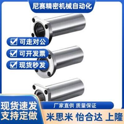 同直线轴承C-LHFC LHFCW 8/10/12/13/16/20/25/30/35/40/50