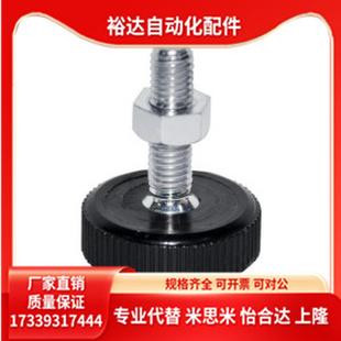 固定调节型 代替怡合达WAC11 L14轻载型防震脚杯 PP底座型 D20