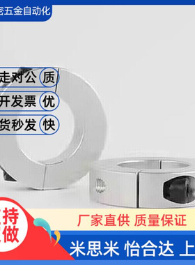 SCSP分离型固定环SCNPA3/4/5/6/8/10/12/13/14/15/16/17/18/20/22