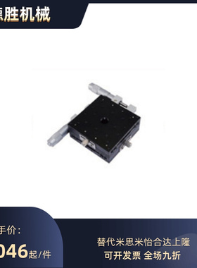 CGZY100/LGZY100/RGZY100替代上隆交叉滚柱型XY轴滑台台面尺寸100