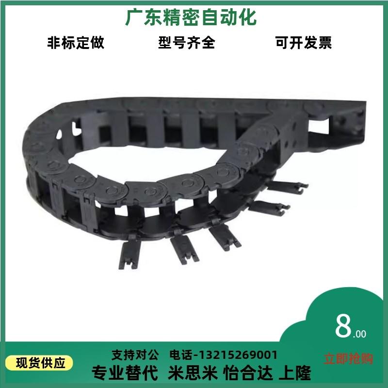 替代米思米盖板开闭型电缆保护链 MHPUS412-75-17/22/41-坦克链