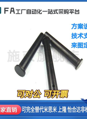 怡合达铰链销 MIT01/02/03/04/05/11/16/21/22/23/24/25/31/36