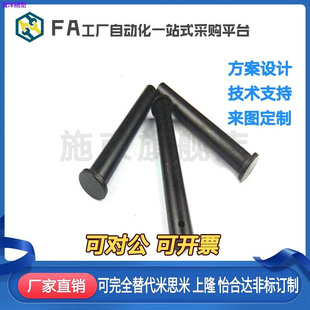 MIT01 怡合达铰链销