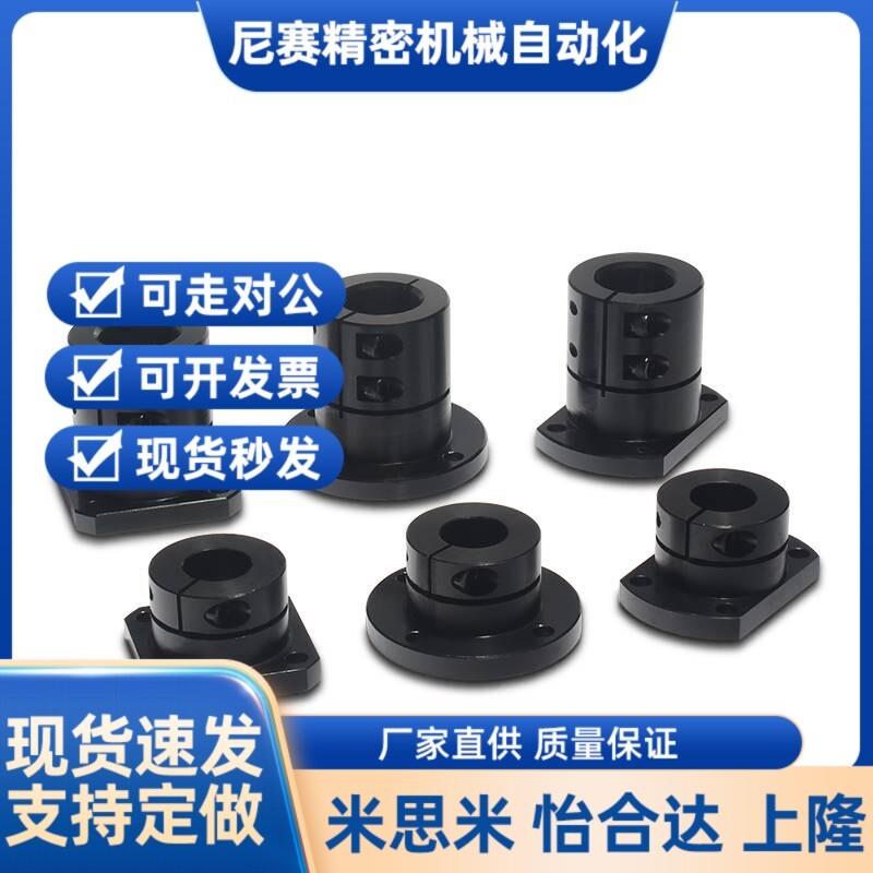 开口型指向轴支座光轴固定座STHWRB STHSB SHWCWB GBJ01 11T 21