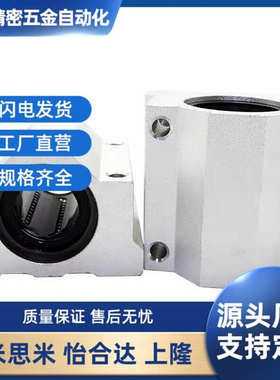 KBS型直线轴承固定座SKBC8/10/12/16/20/25/30/35/40/50UU/WUUN