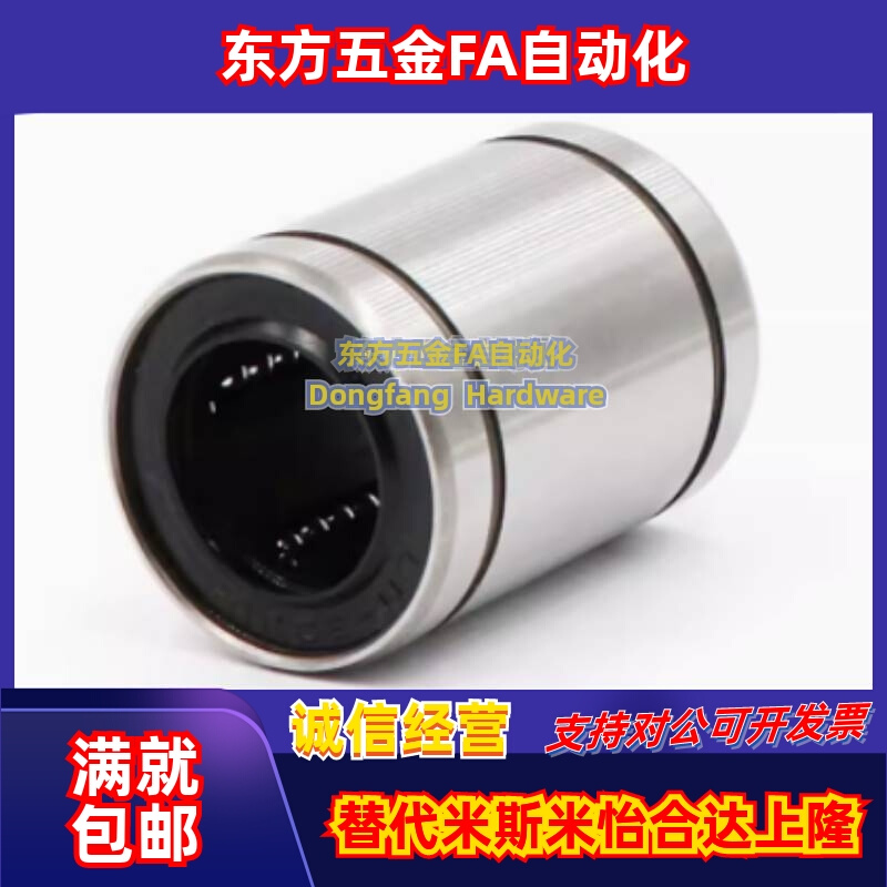 直线轴承满天星双保持架ST/STB6/8/10/12/16/20/25直线加旋转运动