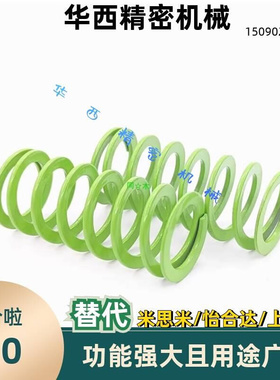 T-SWY外径11-12.5-24.5-42长度25-300淡绿色矩形螺旋模具淡绿弹簧