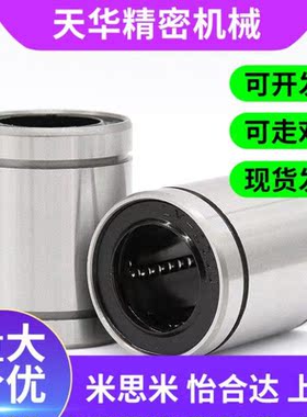 上隆标准/直线轴承KCM3/4/5/6/8/10/12/16/20/25/30/35/40/50