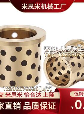 C-MPFZ6/MPFZU8/10/12/15/16/20/25/30/35/40/50/45无油衬套mpzb