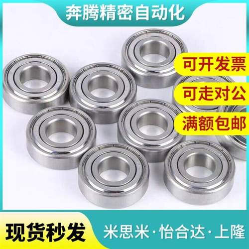 米S米滚珠轴承B6001ZZ B6002ZZ B6003ZZ B6004ZZ B6005ZZ B6006ZZ
