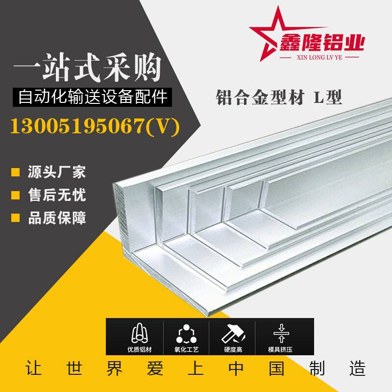米思米怡合达替换 铝合金型材可定制L型角码90度直角角铝 ATY05