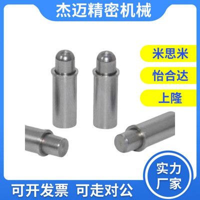 米思米小径弹簧柱塞 短型弹簧定位销C-MPJS C-MPFS2 3 4 5-1.5 3