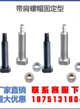 米思米铰链销GCLBGN SCLBGN SCLBGHN带肩螺帽固定型