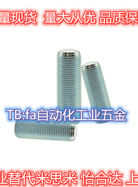 细牙蓝锌调整螺丝六角孔型 ANB/ANFB12/16-30/35/40/45/50/80/120