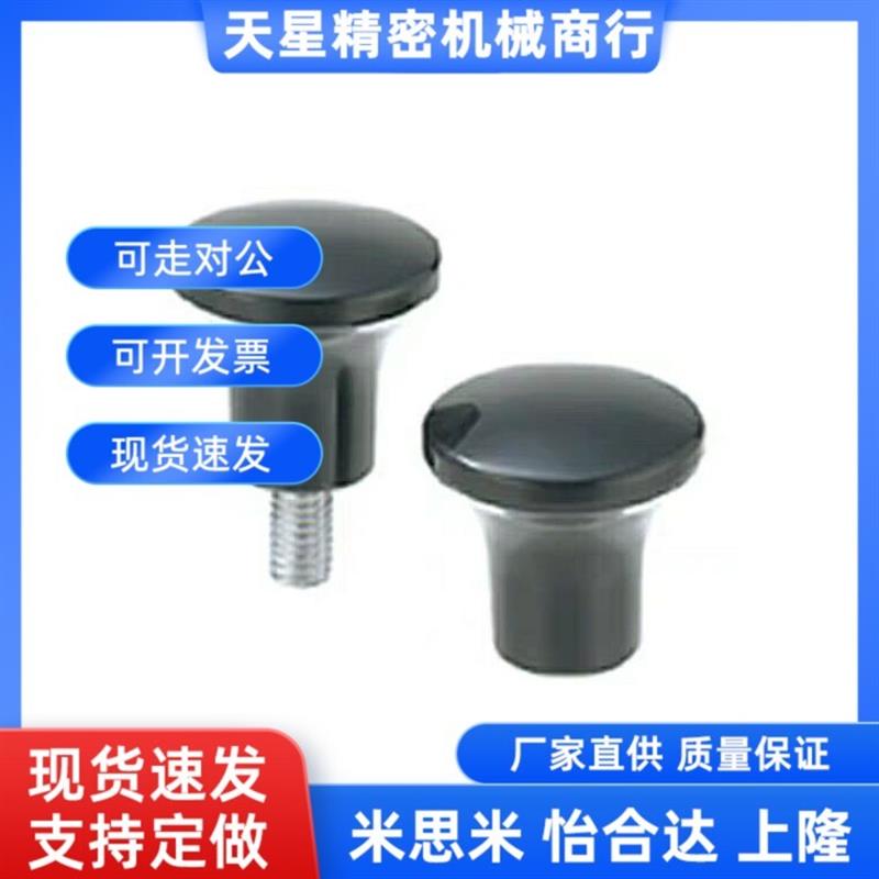 替NMM NMF5/6/8-17/21/25/33 头旋钮小型把手 内螺纹外螺纹