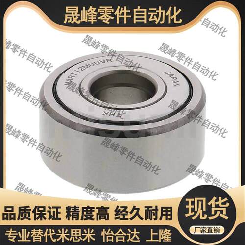 可分离滚子轴承随动器米思米C-NASTFZ C-NASTZ6 8 10 12 15 17 20
