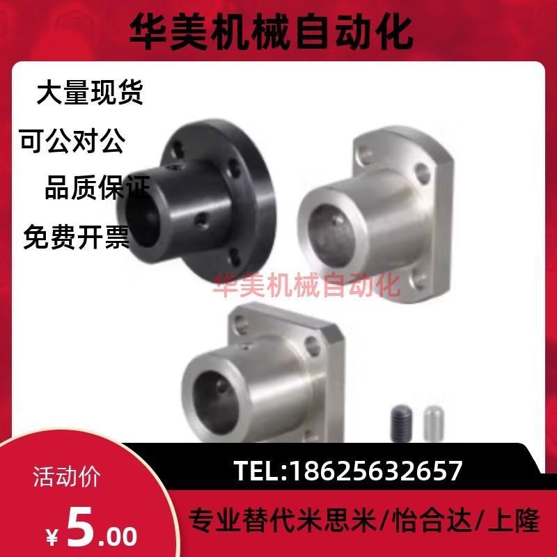 方法兰怡合达加长型导向轴支座 GAJ11 GAJ12-D12-D16-D20-D25-D30