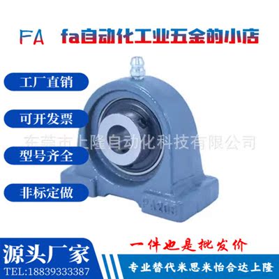 窄型立式带座轴承BRTC12 15 17 20 25 30 35 40 45 50替上隆