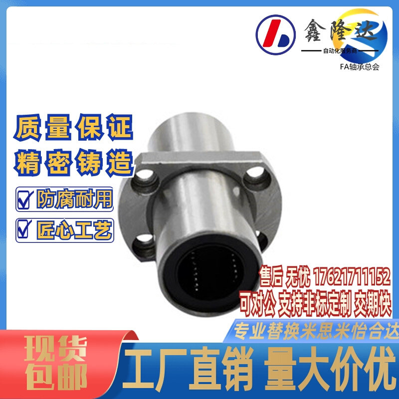 中间法兰轴承内孔内径LHMCD6 8 10 12 16 20 25 30