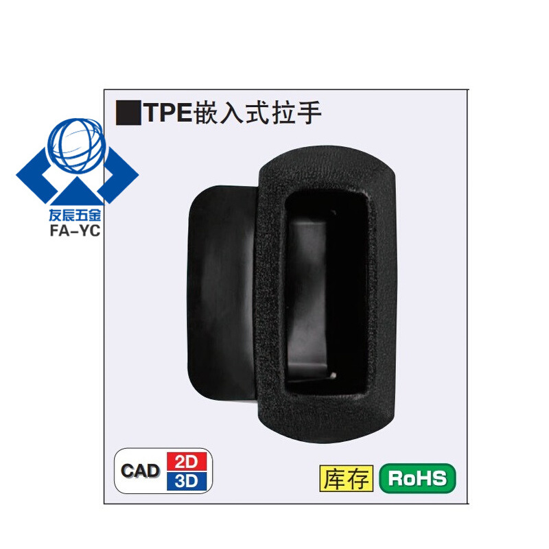 橡胶把手XAD61-A62/A90/A133 嵌入式拉手UWAUNB62/92/133