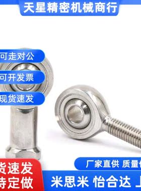 PHSCN关节PHSS22轴承C-PHSC5 6 8 10 PHSCL12 phs14 16 18/phso20