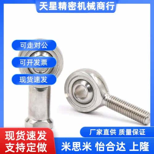 PHSCN关节PHSS22轴承C-PHSC5 6 8 10 PHSCL12 phs14 16 18/phso20