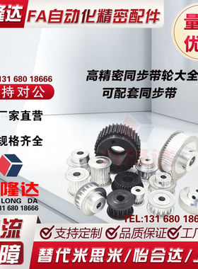 免键同步轮 ECC05-S5M100-30 32 34 36-E -d10 11 12 14 15 16 17