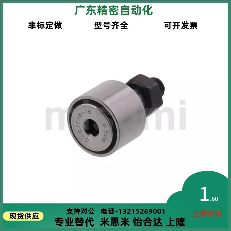 凸轮轴承随动器 CUA/CFUA3/4/5/6/8/10-10/12/13/16/19/22/26/32