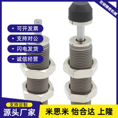 精密型油压式缓冲器ASE/ASEC0806 1007 1210 1412 2015