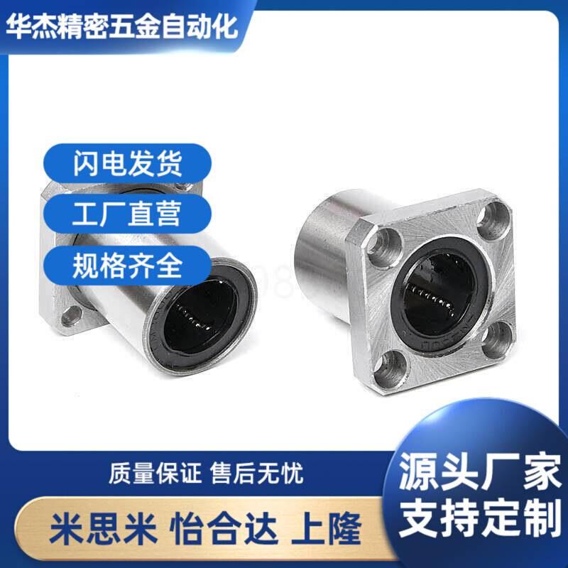 代替加长带座方法兰型直线法兰轴承LMK12 16mm LM20 25UU光轴导轨