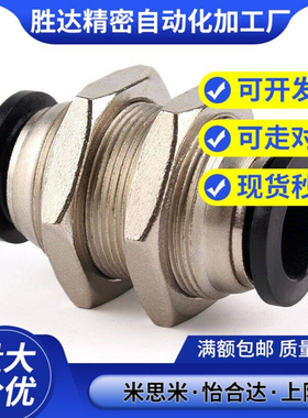 替代米思米 快速接头隔板型接头 C-MSBUL-4-6-8-10-12 高品质