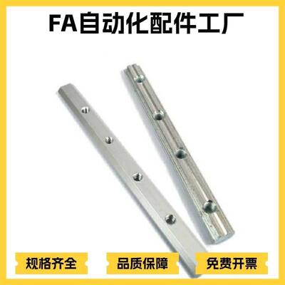 槽内直线连接件 DNST62020 83030 84040 104545