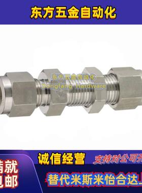 替代米斯米不锈钢管用接头隔板用管接头SKUWE4/6/8/10/12