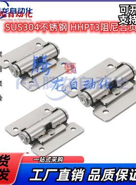 HFK01-32/40/50扭矩阻尼铰链HHPT3/7/15 随意停合页HG-TS03/07/15